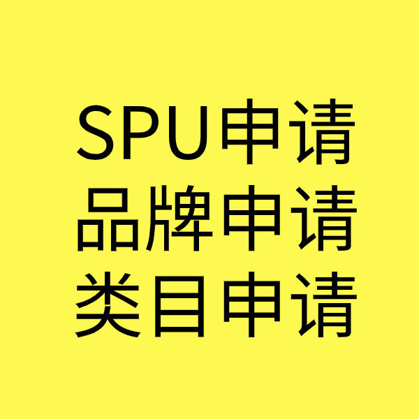 萨嘎SPU品牌申请